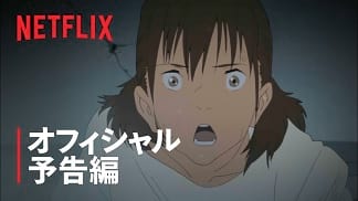 El hundimiento de Japón 2020 (Nihon Chinbotsu 2020)