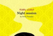 2019: Night Session