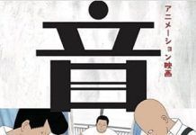 2019: On-Gaku: Our Sound (Ongaku)