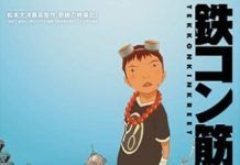 2006: Tekkonkinkreet
