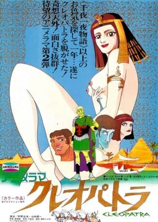 Cleopatra (Kureopatora)