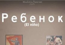 2022: Ребенок (El niño)