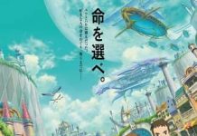 2019: NiNoKuni (Ni no kuni)