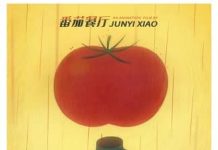 2022: Tomato Kitchen